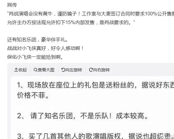 #曝肖战演唱会会提前购入翻唱版权#
从版权到现场方方面面都用心考量，认真对待舞台、尊重音乐版权，这样的准备让人很期待演唱会 ​