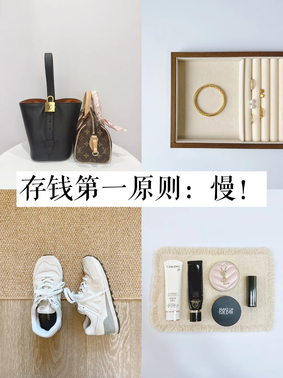 存够10w才悟到：存钱第一原则慢才是快！