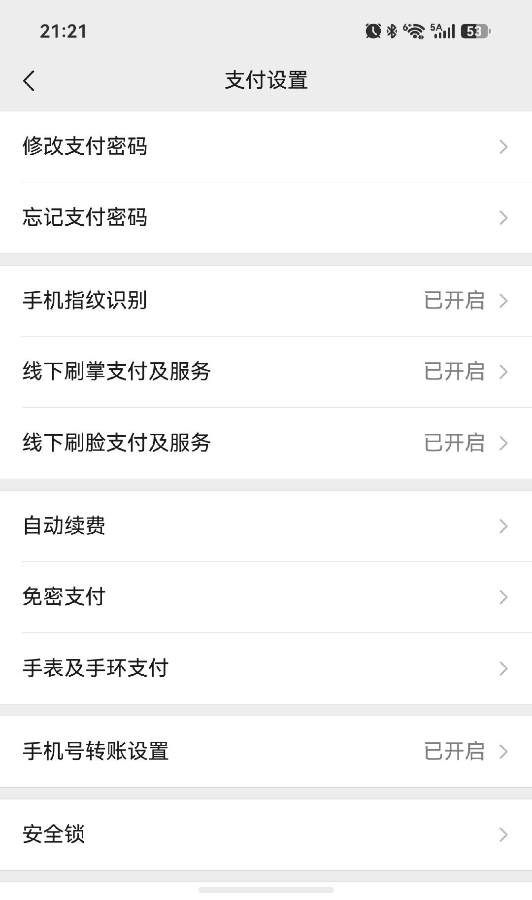 华为鸿蒙OS7，支付宝可以用人脸支付，为什么微信就不可以？微信真的太拉了，鸿蒙系统唯一的绊脚石。 ​