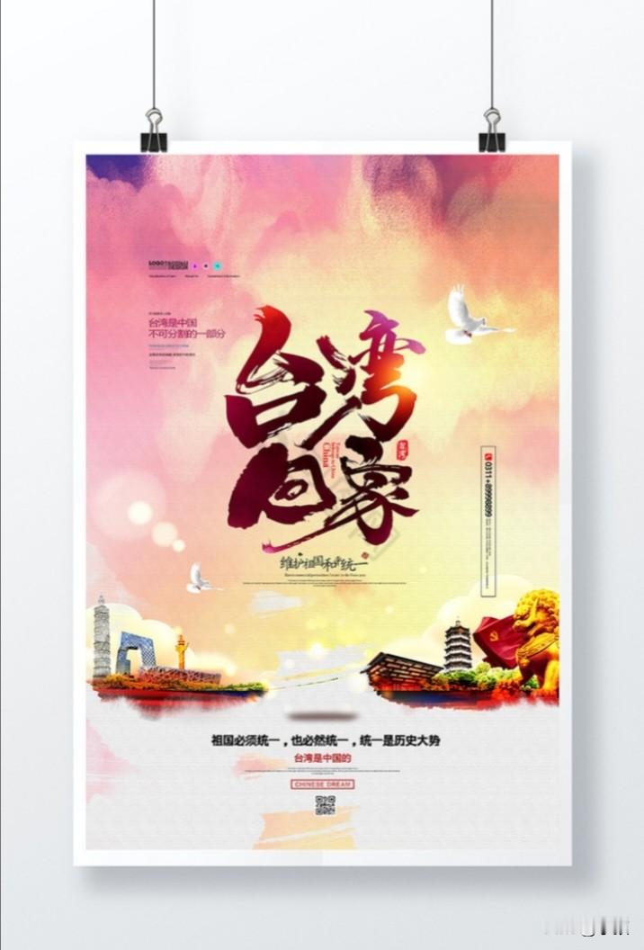 台海最大的死结：分裂病根不拔，和平统一步履维艰
 
很多人心里都有个疑问，这么多年我们一直倡导两岸和平，推动大家多来往，可台海这个僵局，到现在还是没解开。
 
道理其实很实在，隔阂积累了几十年，光靠单方面释放善意，不去解决制造对立的源头，再怎么缓和，作用都是有限的。
 
这里先说清楚，普通老百姓本身