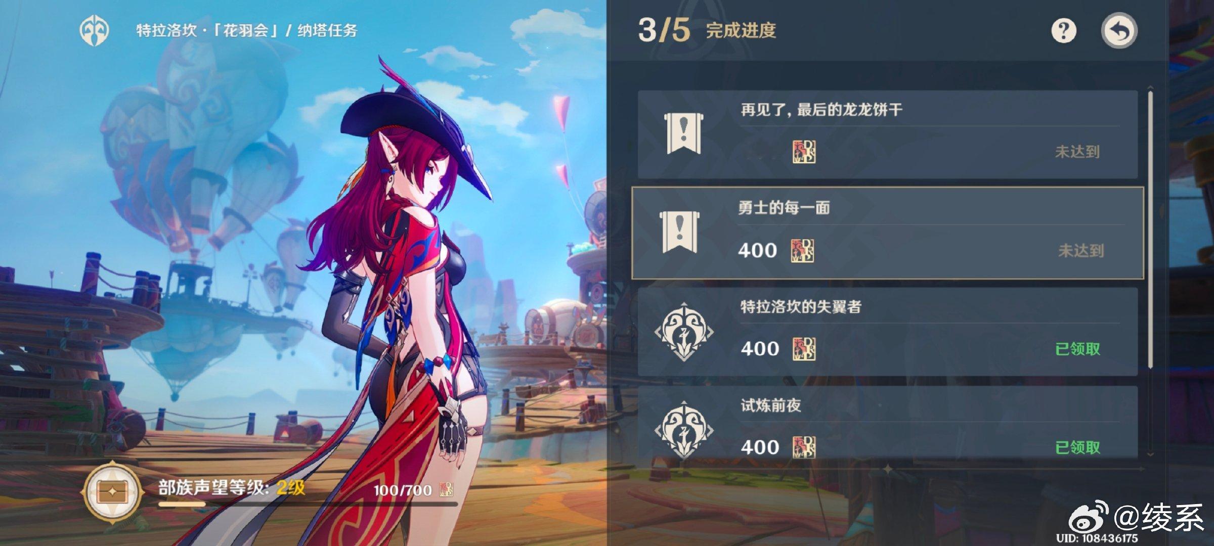 #原神交易[超话]# 接这个任务多少 卡直播 ​