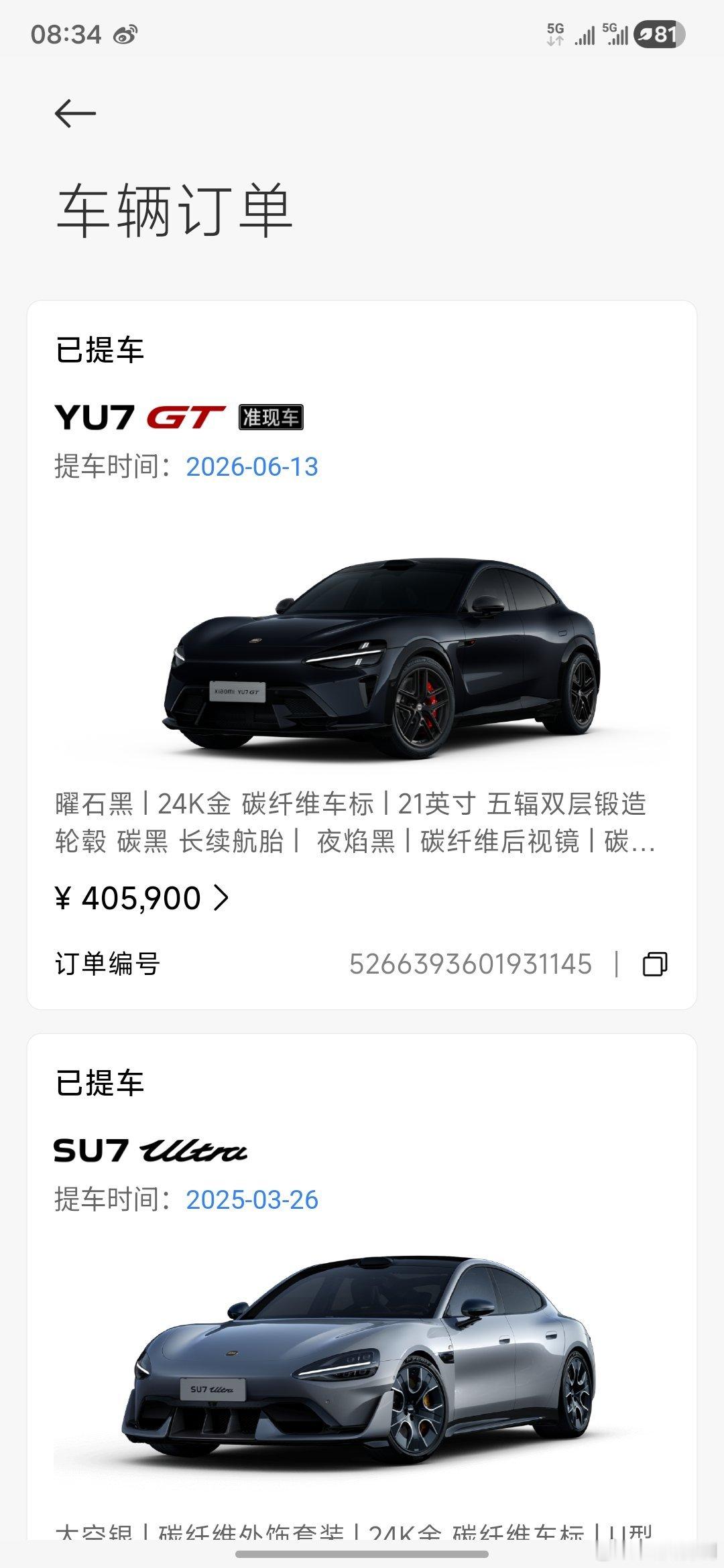 一车一世界，自在即澎程
小米车主祝上市成功 ​