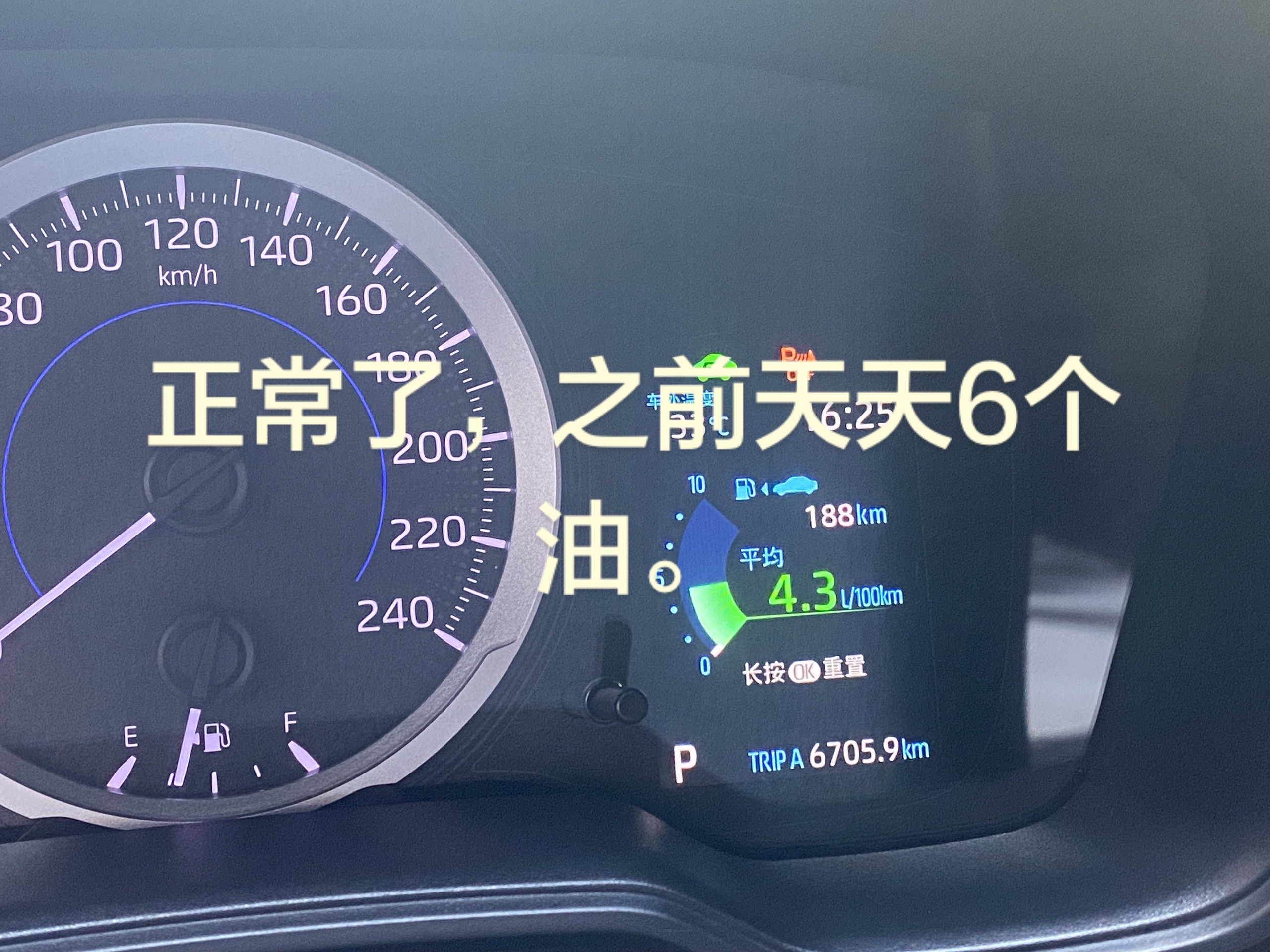 丰田车的油耗 雷凌