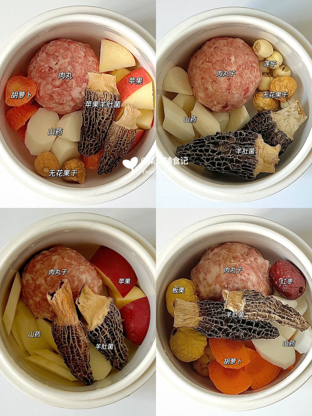 冬季养脾胃长高高‼️快快码住这四碗汤～