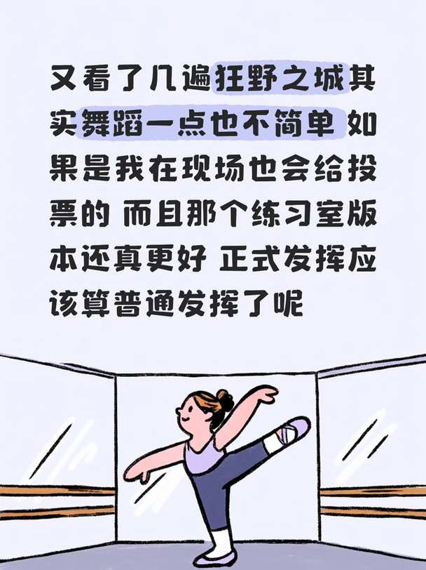 #披荆斩棘 2026[eoi]# #披荆斩棘 #姚琛 #颜安 #郭晓东 #唐九洲 #王啸坤 #舞蹈热爱者 #提高舞蹈表现力 #舞蹈比赛