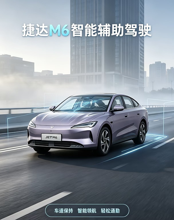 智能泊车｜捷达M6记住你的通勤路线