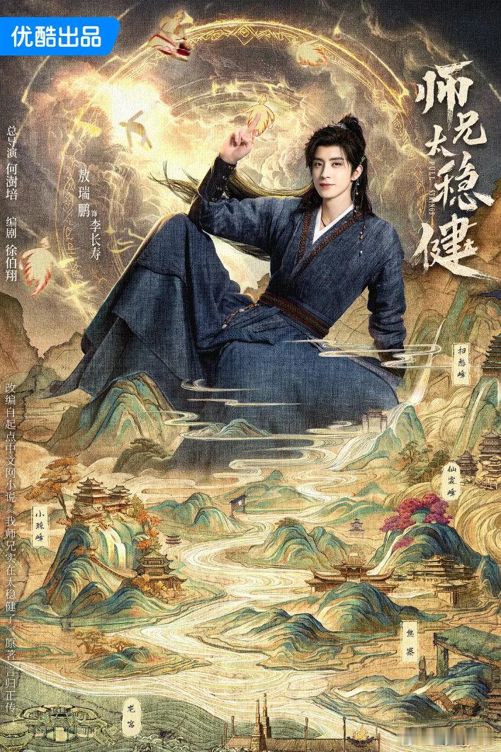 师兄太稳健 已更第13~14集 4K资源
（先[good]后取[祈祷]）夸克🈴度 ​​​