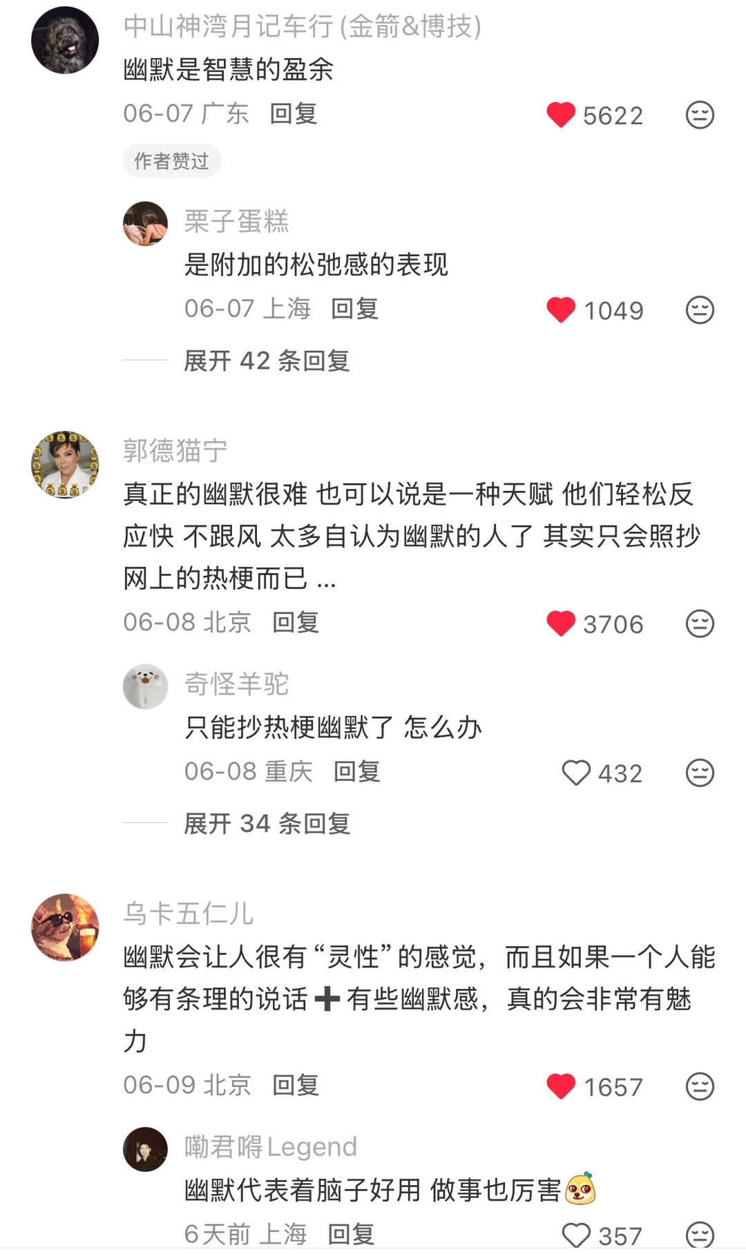 天呐！幽默的人真的好有魅力！！
