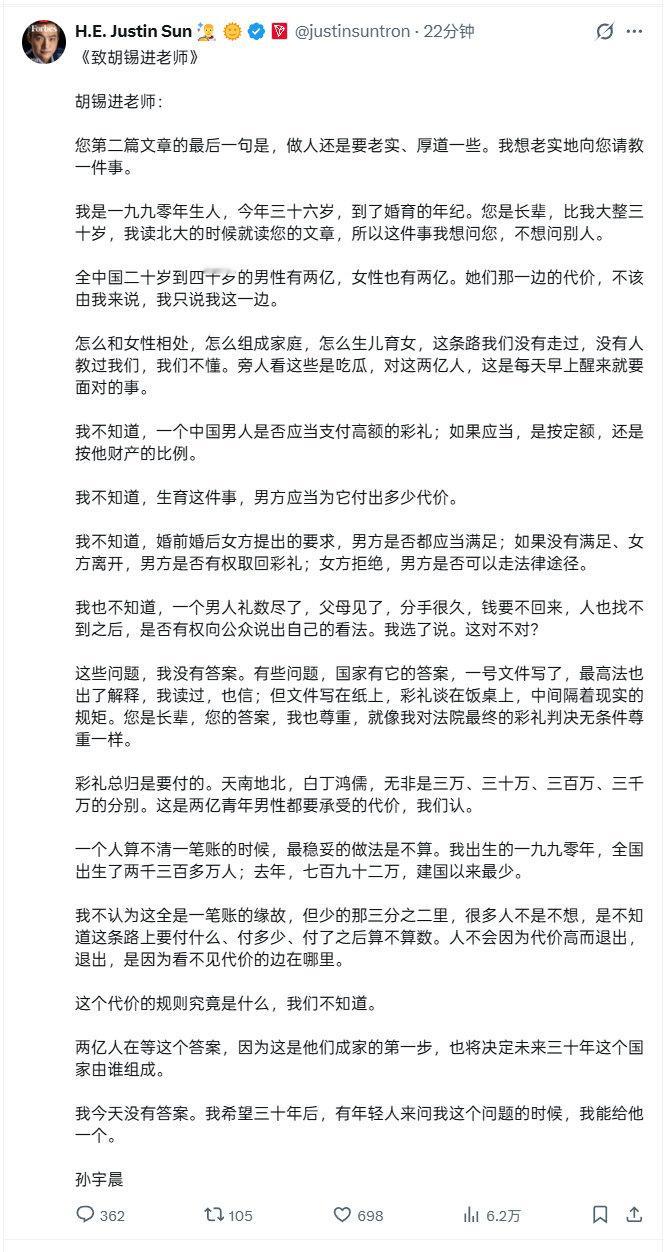 孙割战老胡，狗咬狗一嘴毛[点赞] ​
