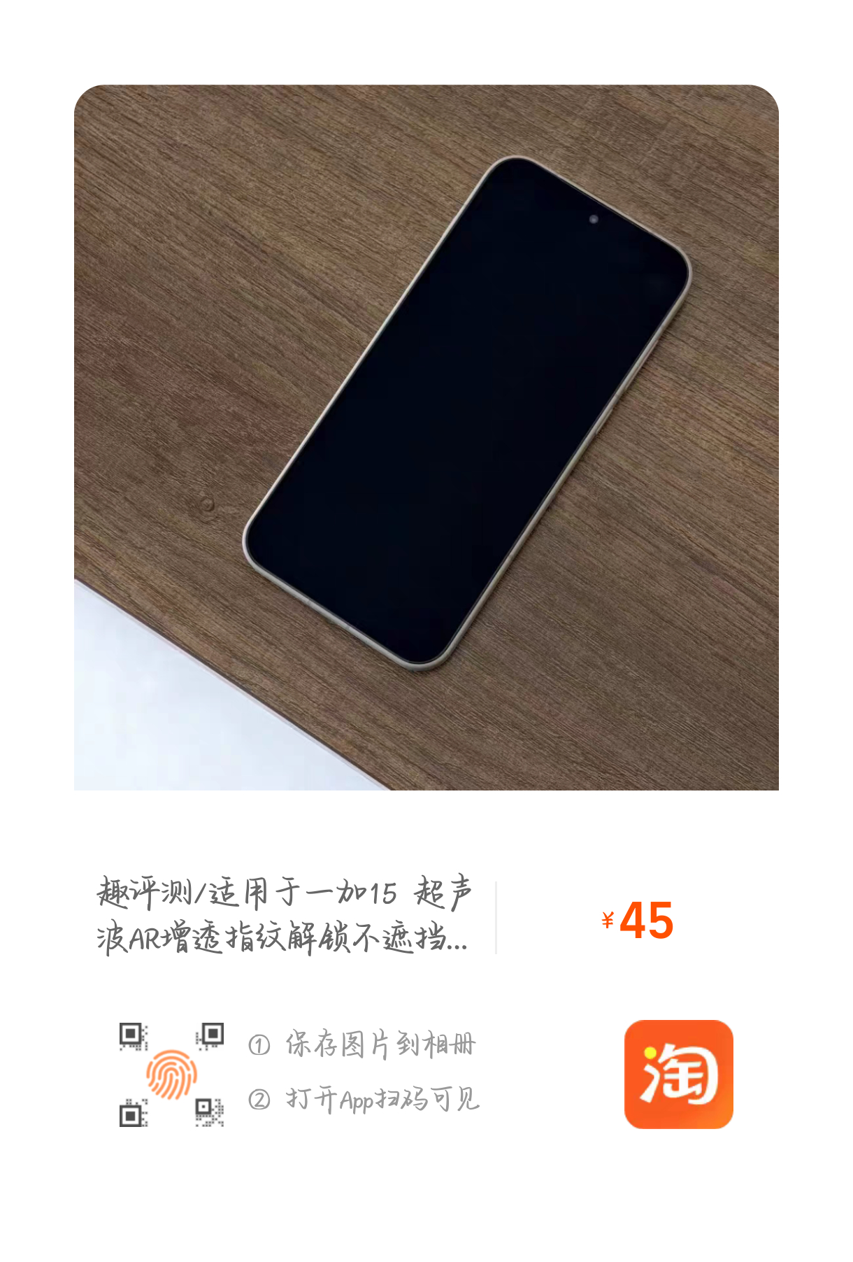 【近期爆品合集】

【趣评测「色素护甲」适用于红米K100Pro/Max 全包磁吸气囊防摔手机保护壳透明磨砂磁吸手机壳】
售价：18.8元起
购买方式：图一

【趣评测「真空气囊」适用于iPhone 17/18Pro系列气垫防摔苹果MagSafe磁吸支架保护壳】
我们售价：42元
购买方式：图二

【趣评测「色遁半透」适用于一加 ​