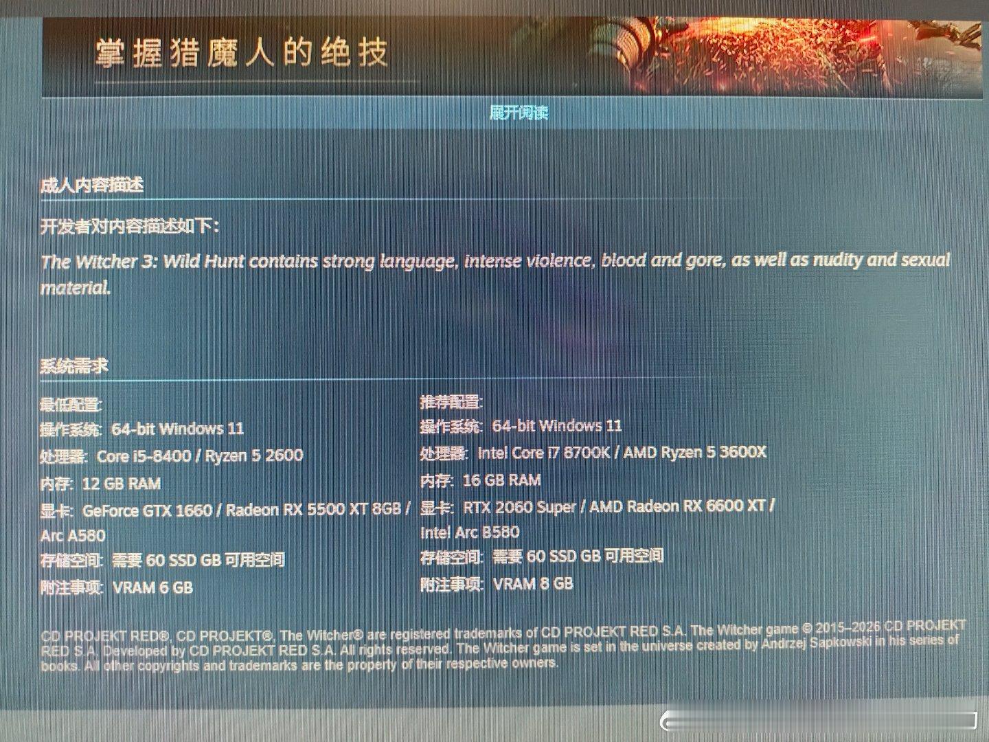 所以pc上的《巫师3》只能win11了哈。我说问问一进就崩溃[允悲] ​