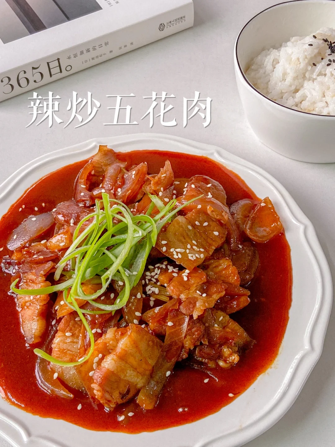 美食|一酱功成~零失误巨下饭的辣炒五花肉🥩