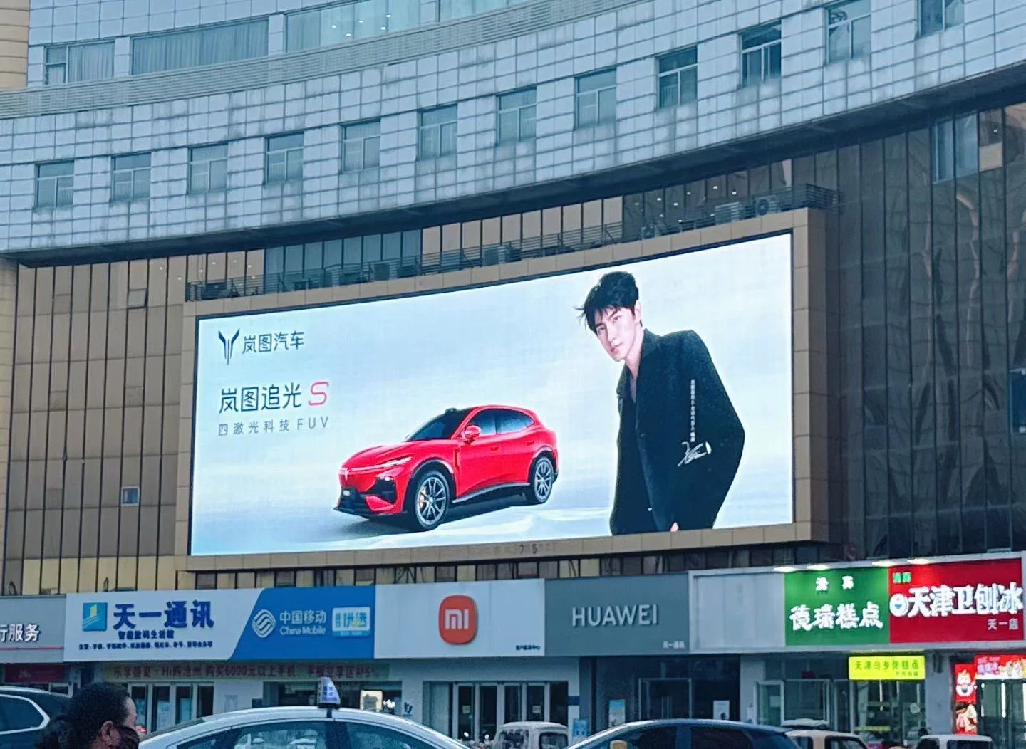 🔥华北大区刷屏进行时
追光 S 登陆城市核心大屏🌃
一城接一城，全城打卡热潮来袭📸
目光所及，皆是追光锋芒✨#岚图汽车 #岚图追光S