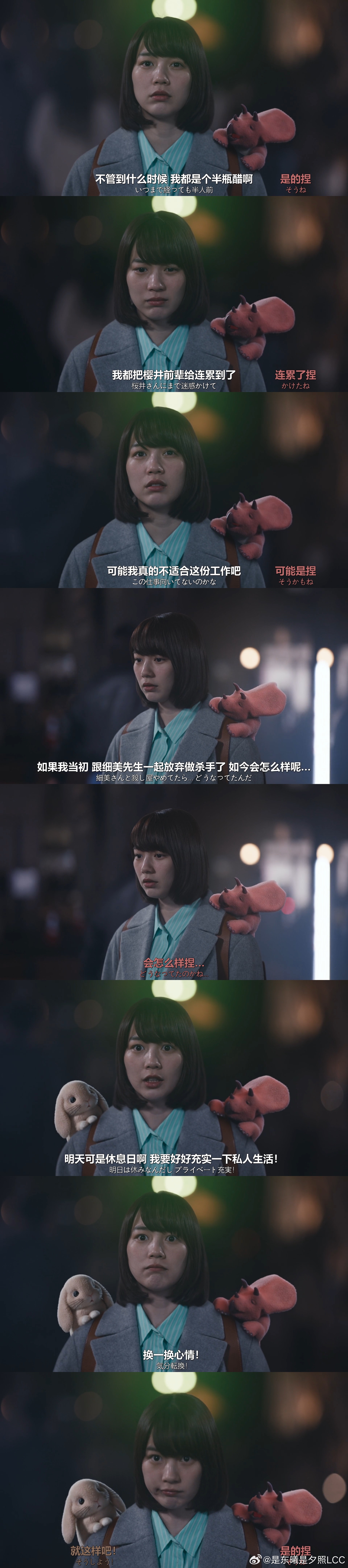 #幸福伽菜子的快乐杀手生活# 第二季，风格一如既往地搞笑又爽利！伽菜子一如既往地可爱！

EP1截图与台词分享：

“不管到什么时候，我就是个半瓶醋啊，我都把樱井前辈给连累到了，可能我真的不适合这份工作吧。”

“明天可是休息日啊，我要好好充实一下私人生活！换一换心情！”
“请问充实的私人生 ​