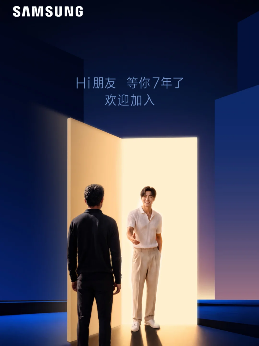 三星这个"欢迎加入"真的。。。嗯