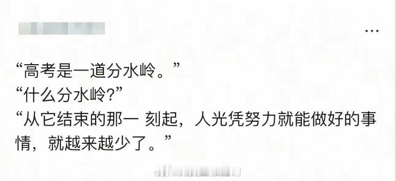 高考相对是科举就是人人平等。王侯将相宁有种乎的上升窗口。还是很重要。中...