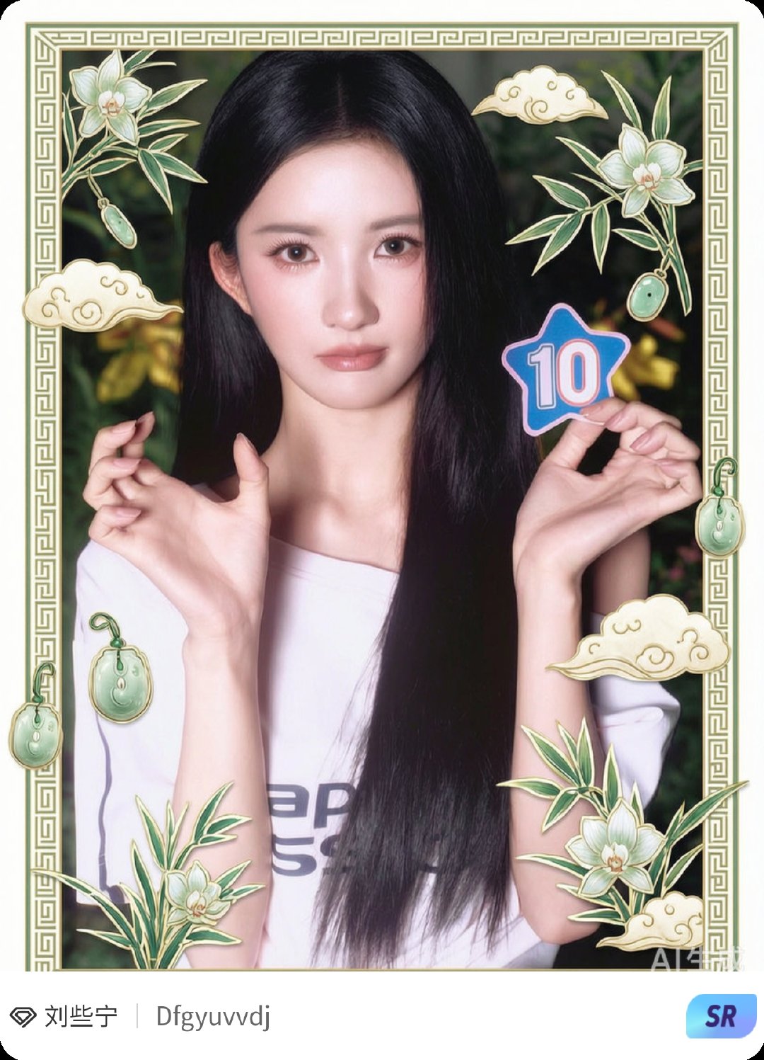 #刘些宁[超话]##刘些宁1023生日快乐# 『刘些宁』超话上新咕卡玩法！
输入DIY想法，专属边框装饰自动生成，操作简单，效果惊喜。
点击 ​
