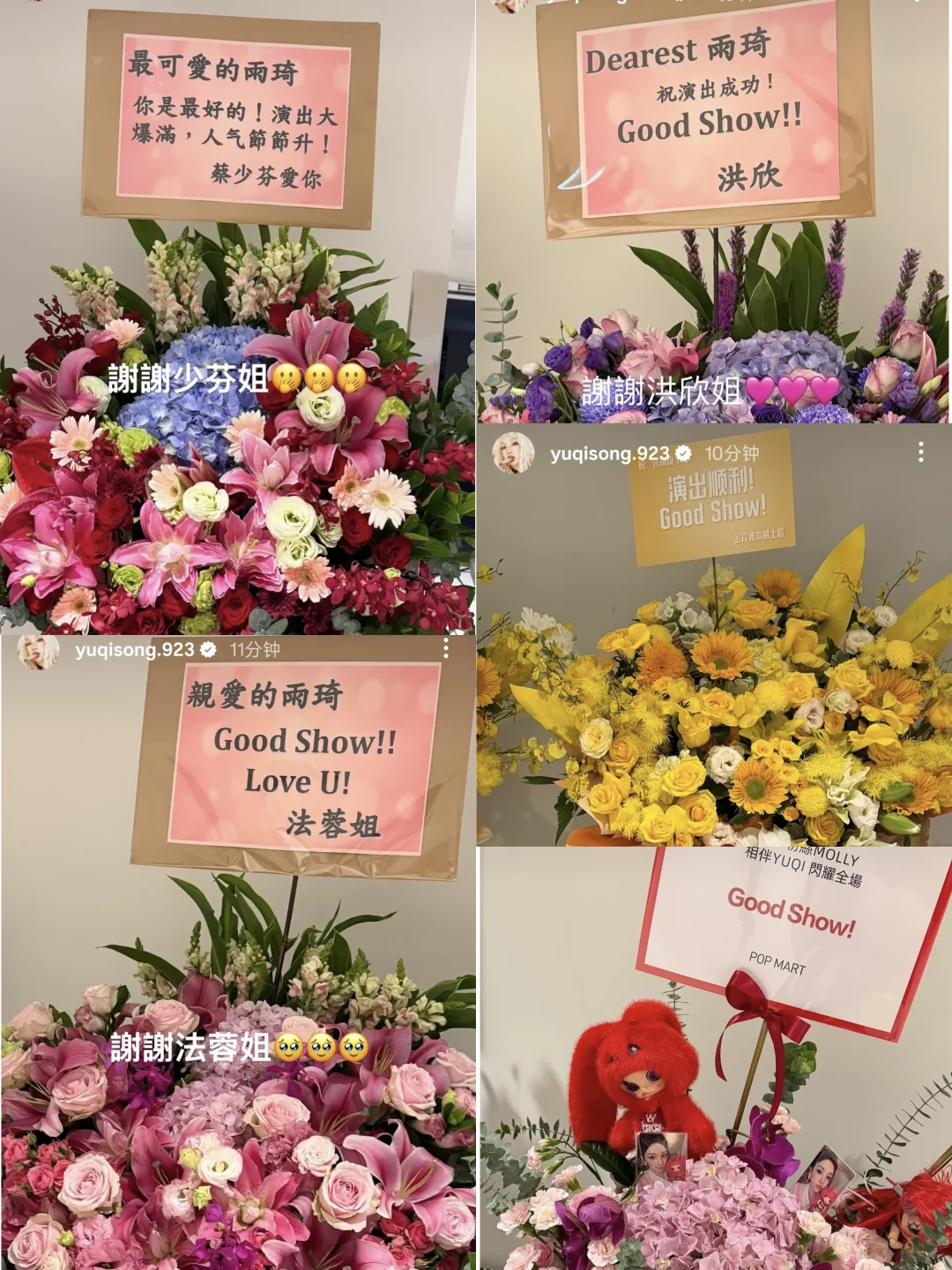 都来支持了！雨琦快拍感谢大家送的花篮