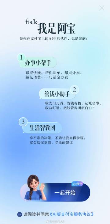 AI 支付宝开启公测了，稍微用了一下，点外卖、打车最终还是得自己手动操...