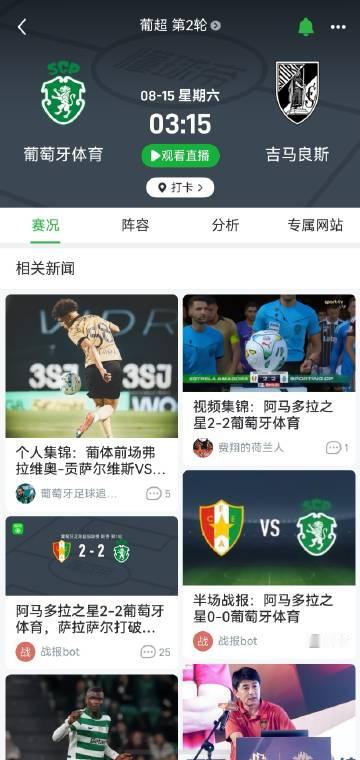 啊啊啊啊啊菩提周六要踢吉马良斯