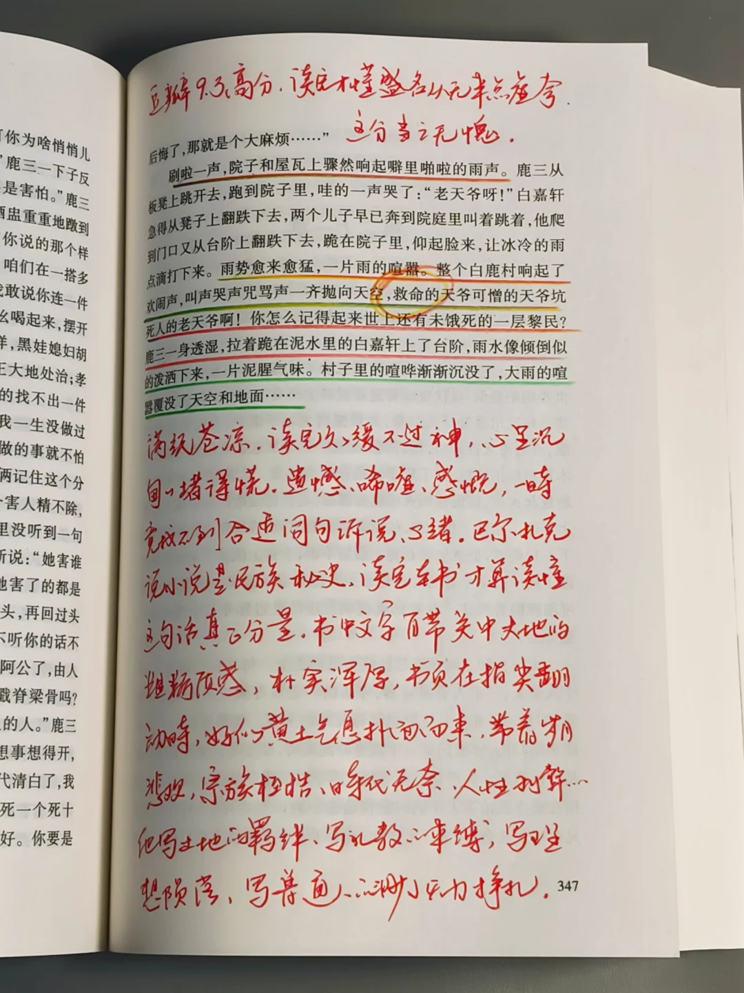 豆瓣9.3，几乎是震撼着读完的一本书！