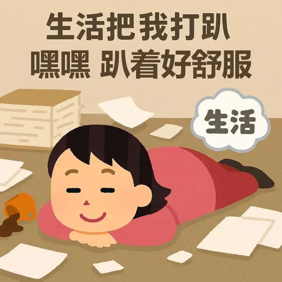 符合上班人精神状态的表情包