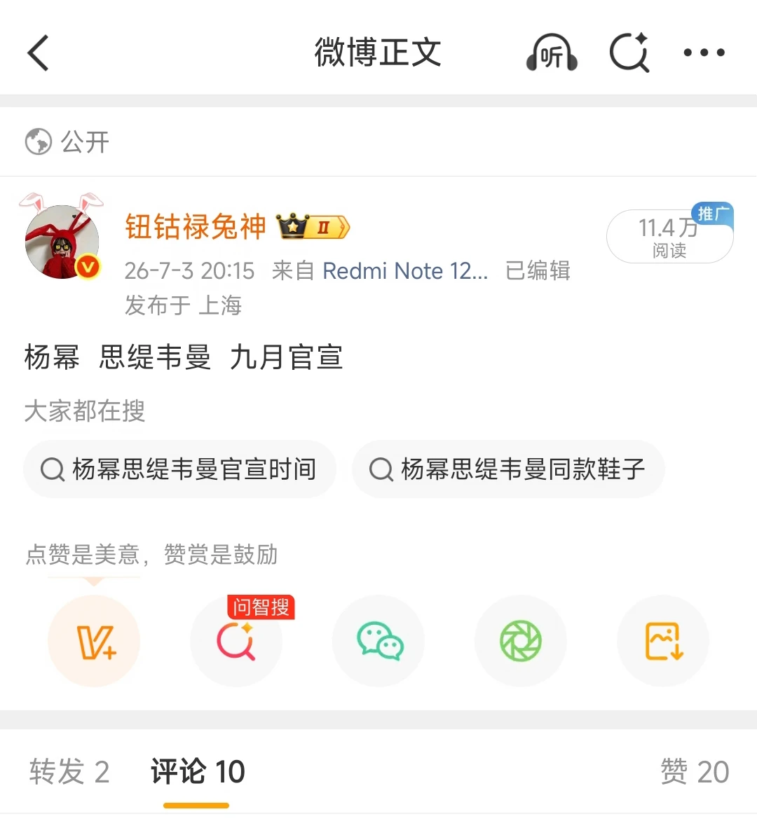 杨幂高跟鞋👠即将预热