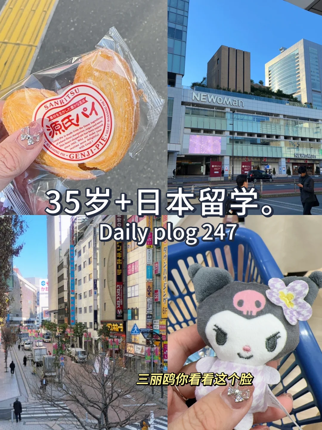 35岁+日本留学🤔这语校到底有没有必要读？