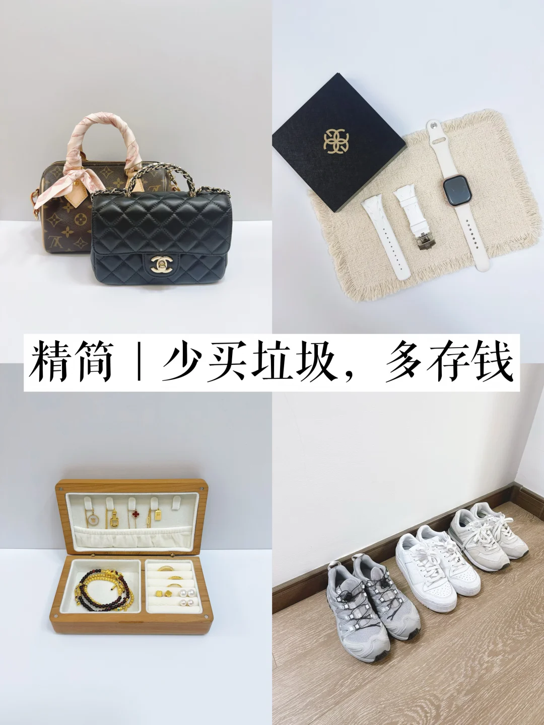 精简｜我很擅长花小钱过品质生活