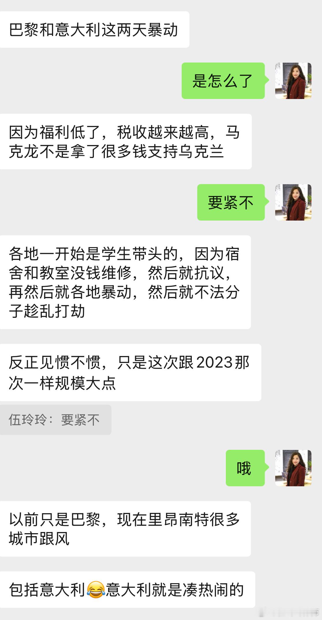 看到#法国暴力抗议活动# 新闻，马上问了在法国巴黎定居的好朋友，她说这两天巴黎和意大利确实在暴动，说社会中已经积累了相当程度的不满了，所以矛盾已经突破了正常表达的边界了[允悲]但法国有长期的街头抗议传统。从黄背心运动到围绕养老金改革的示威，民众一直会通过集会、罢工等方式表达不满。街头 ​