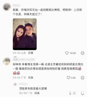 和刘亦菲站一起就出神图怎么回事…主编和我菲合照流量就特别高<span ...