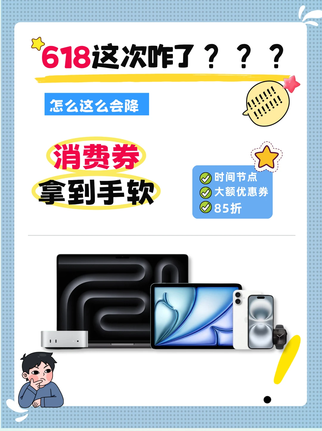 天猫618这次85折+大额消费券叠加玩法，香麻