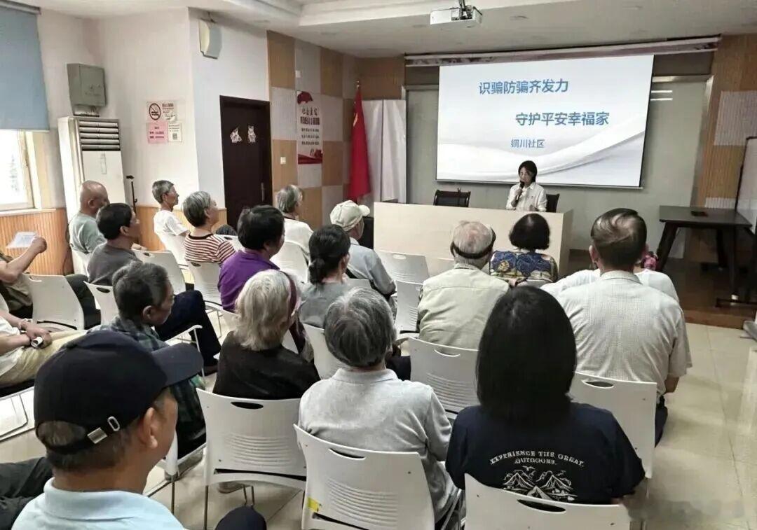 #嘉定城事#【@ 老年人，那种免费讲座少听听，这种免费讲座多听听】“先用免费讲座、免费体检把人聚过来，再把产品吹成‘包治百病’，最后就是掏钱。”近日，真新街道铜川社区举办防范养老诈骗专题讲座，社区党总支书记张雯芳把最近发生的两桩事搬上讲台，给老人们拆解套路。 ​