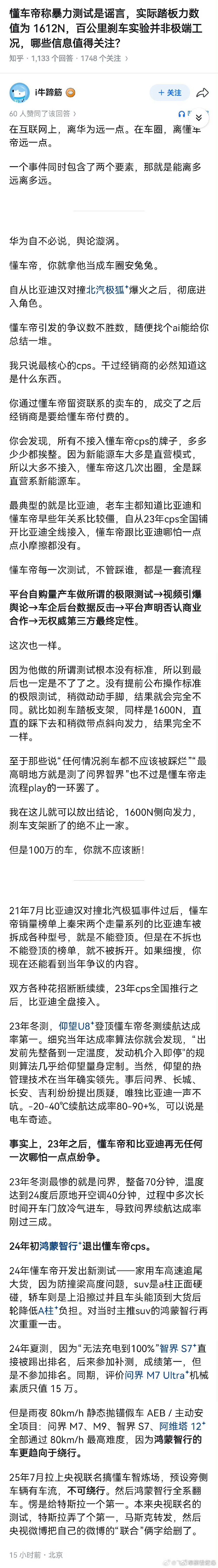 原来黑历史还不少嘛#尊界通报刹车踏板断裂# ​