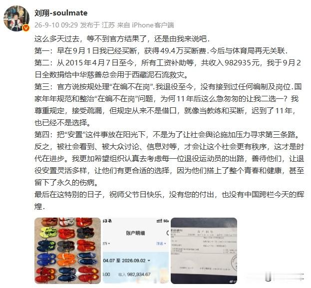 月薪不到8千块钱，刘翔拿了49.4万元买断费逃离体制！

刚刚，刘翔在微博上发文，宣布自己已经选择了买断，拿到了49.4万元买断费，今后与体育局再无关联，并把自己自从2015年从上海体育局领取到的98万多元工资（11年工资98万，相当于一年年8万9，一个月不到八千块钱，而且还是在上海）全部捐给了西藏