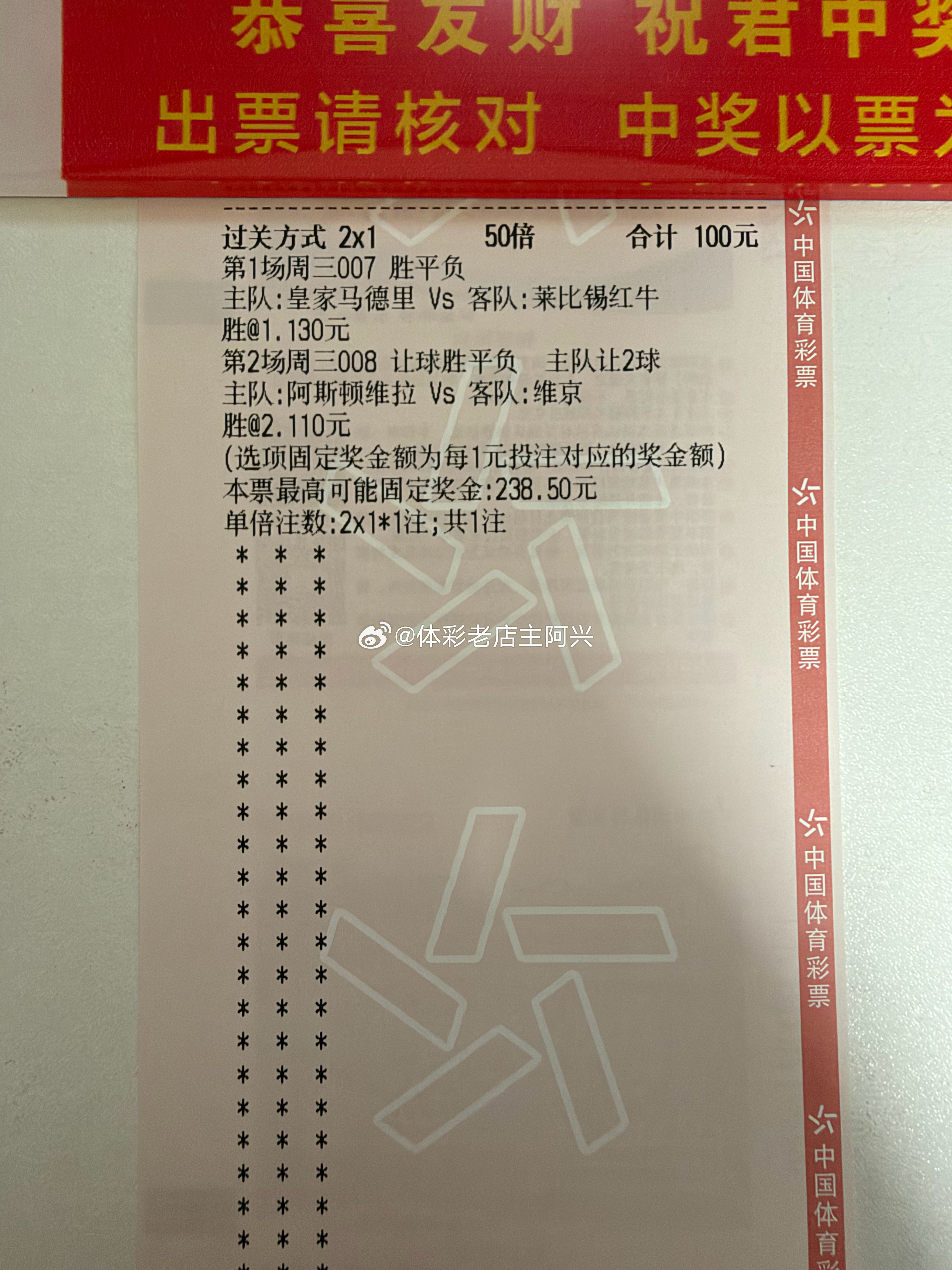 皇马 vs 莱比锡

皇马主场+欧冠底色，维尼修斯回来、姆巴佩冲里程碑，莱比锡刚被拜仁灌 6 个，客场又软。
主胜是底，防“赢球不穿”：3-1 / 4-1 / 2-0。

维拉 vs 维京

维拉欧冠两连胜、主场 6-0 血洗过费内巴切，维京能逼平拜仁但有“客场先丢球就废”的属性。

看好维拉没毛病，优先让胜：3-0 / 4-0 ​