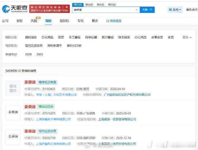 【.8万】近日，美妆博主“程十安”更名官宣回归。第三方数据显示，截至5...