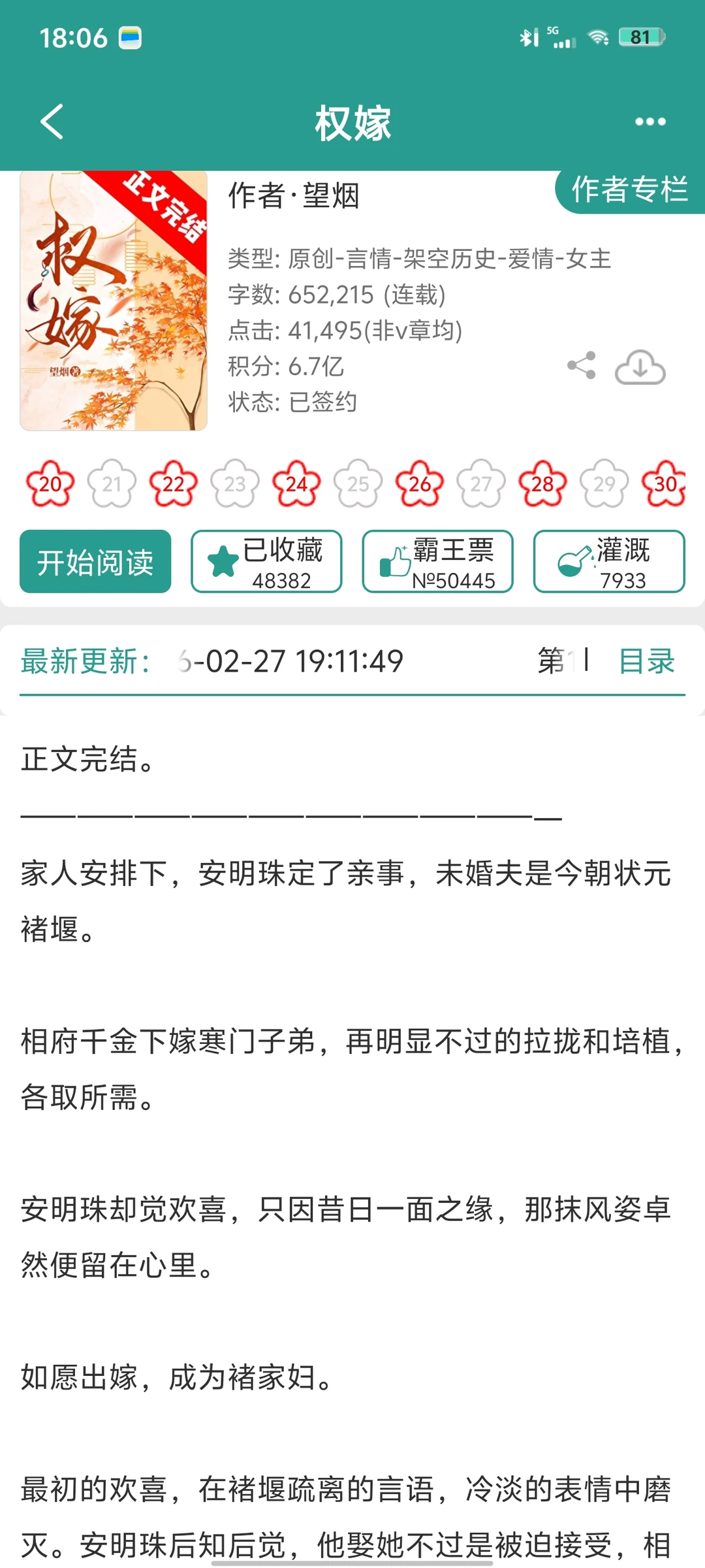 清醒贵女vs寒门状元