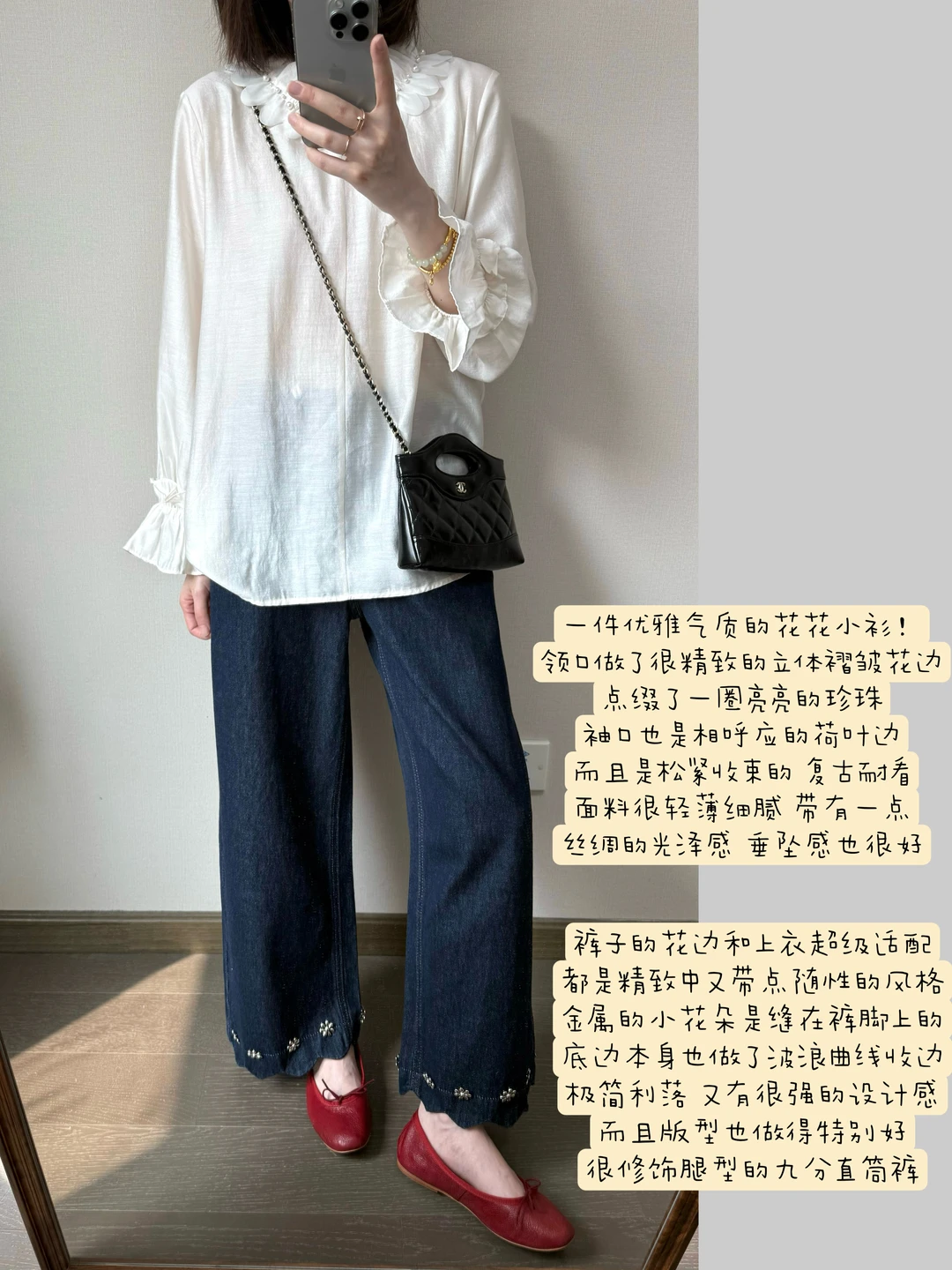 花花小衫和花花牛仔裤🍨