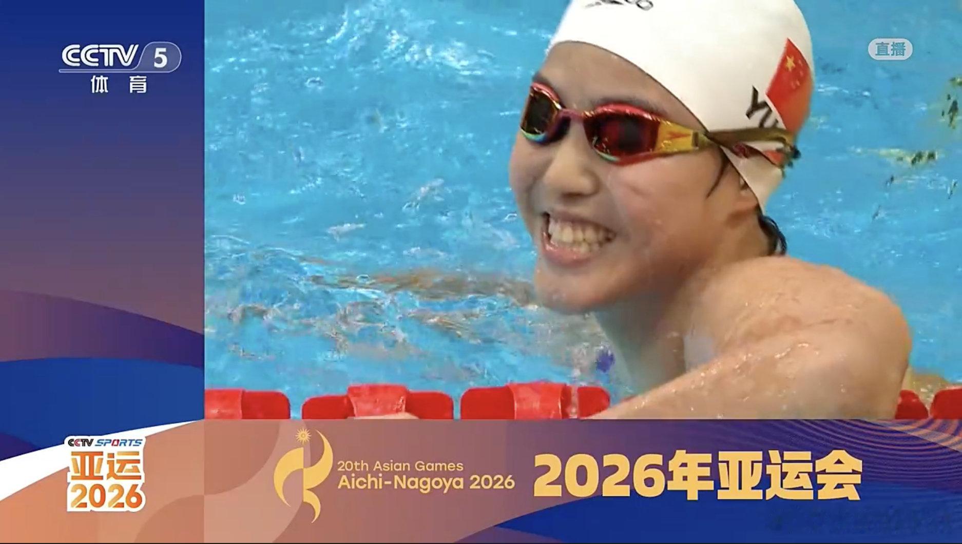 #2026年名古屋亚运会# 
恭喜于子迪以2:06.10的成绩打破女子200米混合泳亚洲纪录 ​