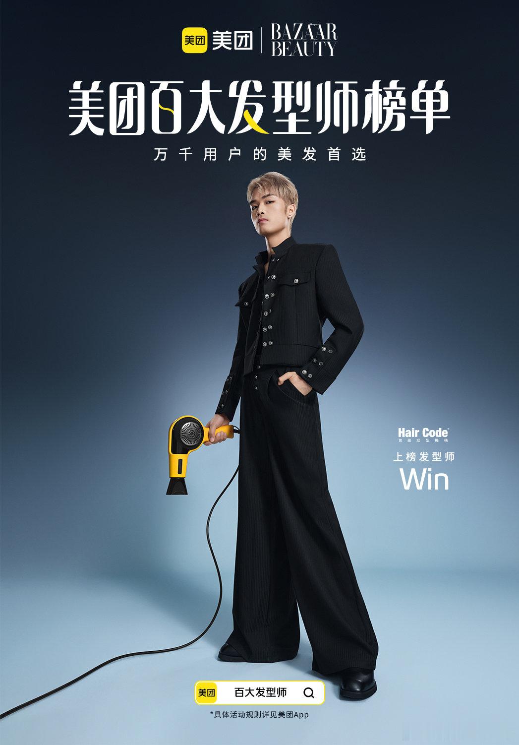 #宋妍霏[超话]# CC最近红毯这身造型谁懂啊，红毯上头发一甩就是大片，全场镜头自动对焦她！听说今晚所有发型都出自美团百大发型师榜单，红毯级审美免费参考，现在上美团 App 搜「百大发型师」还能领 190 元券，这个国庆我要照着 CC 搞一次！# 宋妍霏##BAZAARGALA2026##超级玩家芭莎之夜# ​