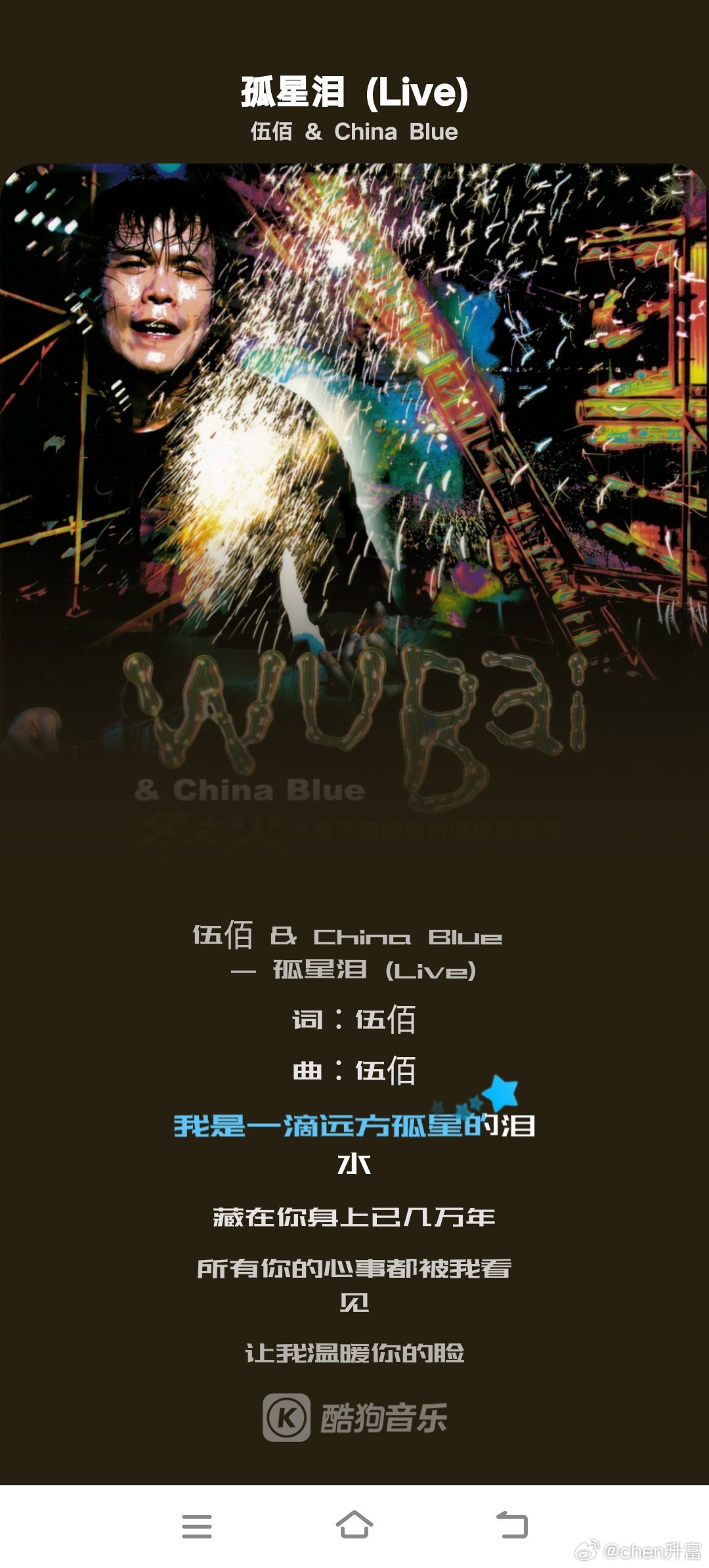 好爱听伍佰和张宇的歌 俩人的音道超合我心意[嘻嘻] ​