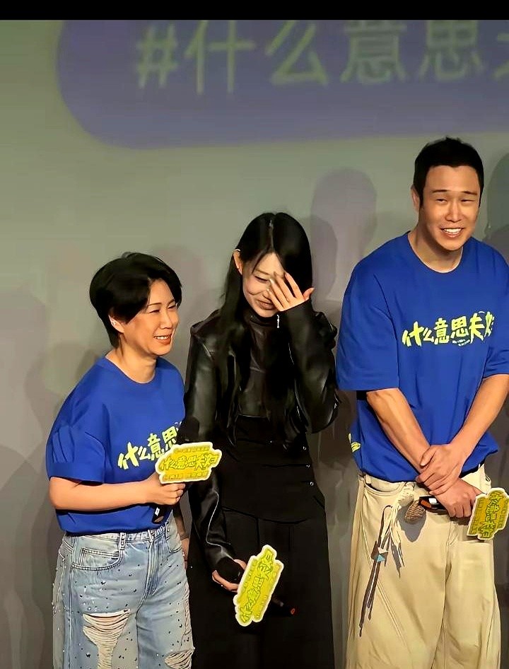 电影《什么意思夫妇》路演台上，站着个没参演的女孩，当众管小沈阳叫“沈老师”。

她一开口就上了热搜。这是沈佳润，小沈阳和沈春阳的亲闺女。

小时候因为长相被网友恶意评论，承受一堆非议。现在长大了，站在主演兼导演的父母中间气质大方。她没进演艺圈，平时低调专心读书，这次纯粹作为观众来支持父母新片。连亲闺