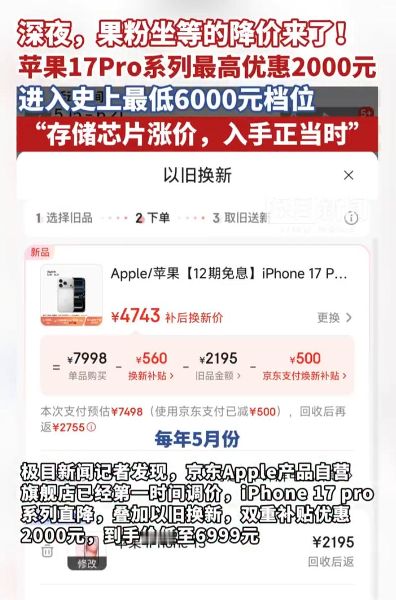 直降叠加以旧换新，双重补贴优惠2000元，到手价6999元 ​​​