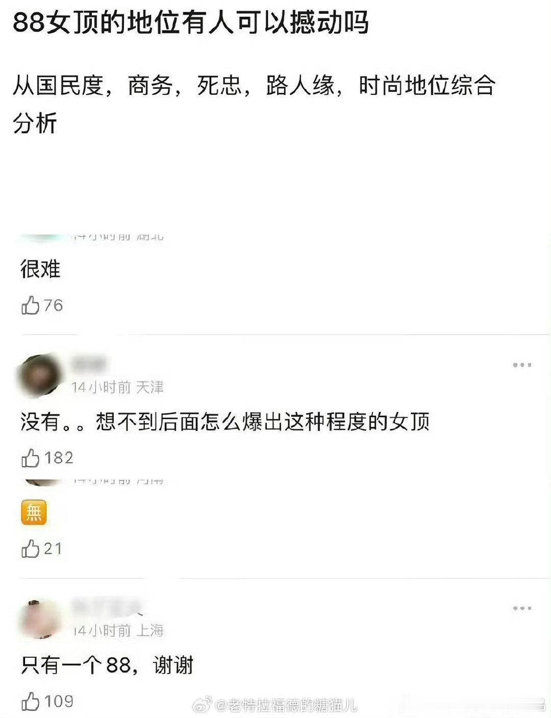 这个问题好像每年都会看见
然后每年都是只有她
迪丽热巴女顶流位置完全无法撼动。 ​