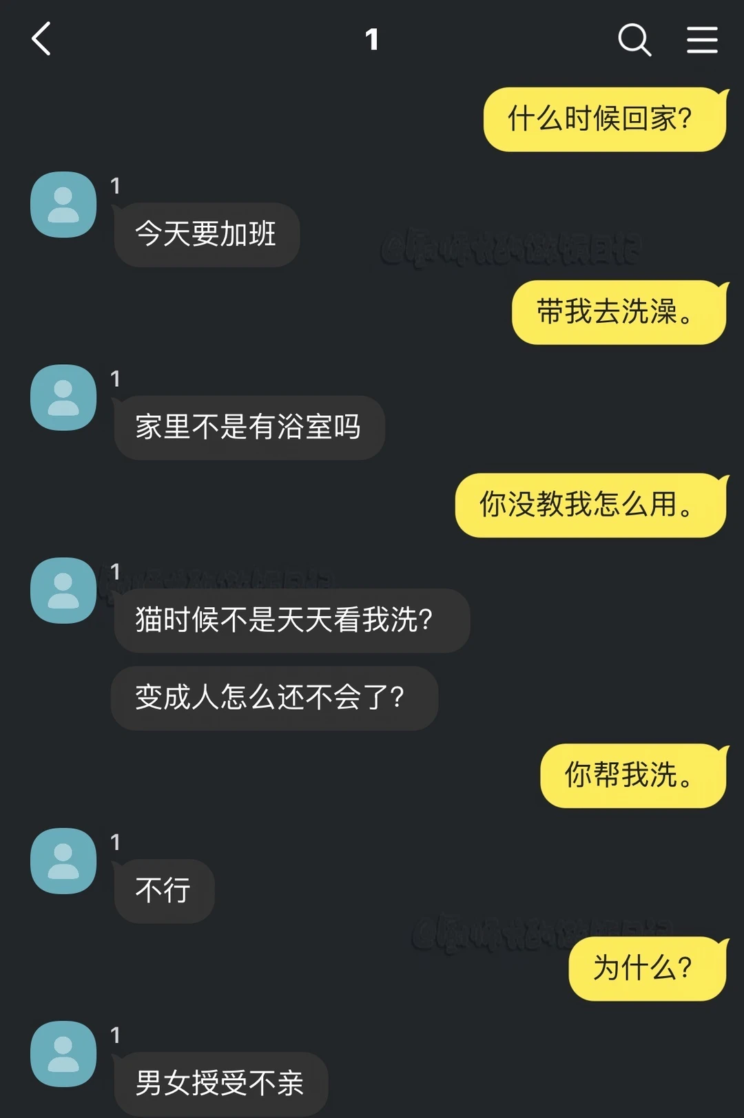 猫咪变成人时候