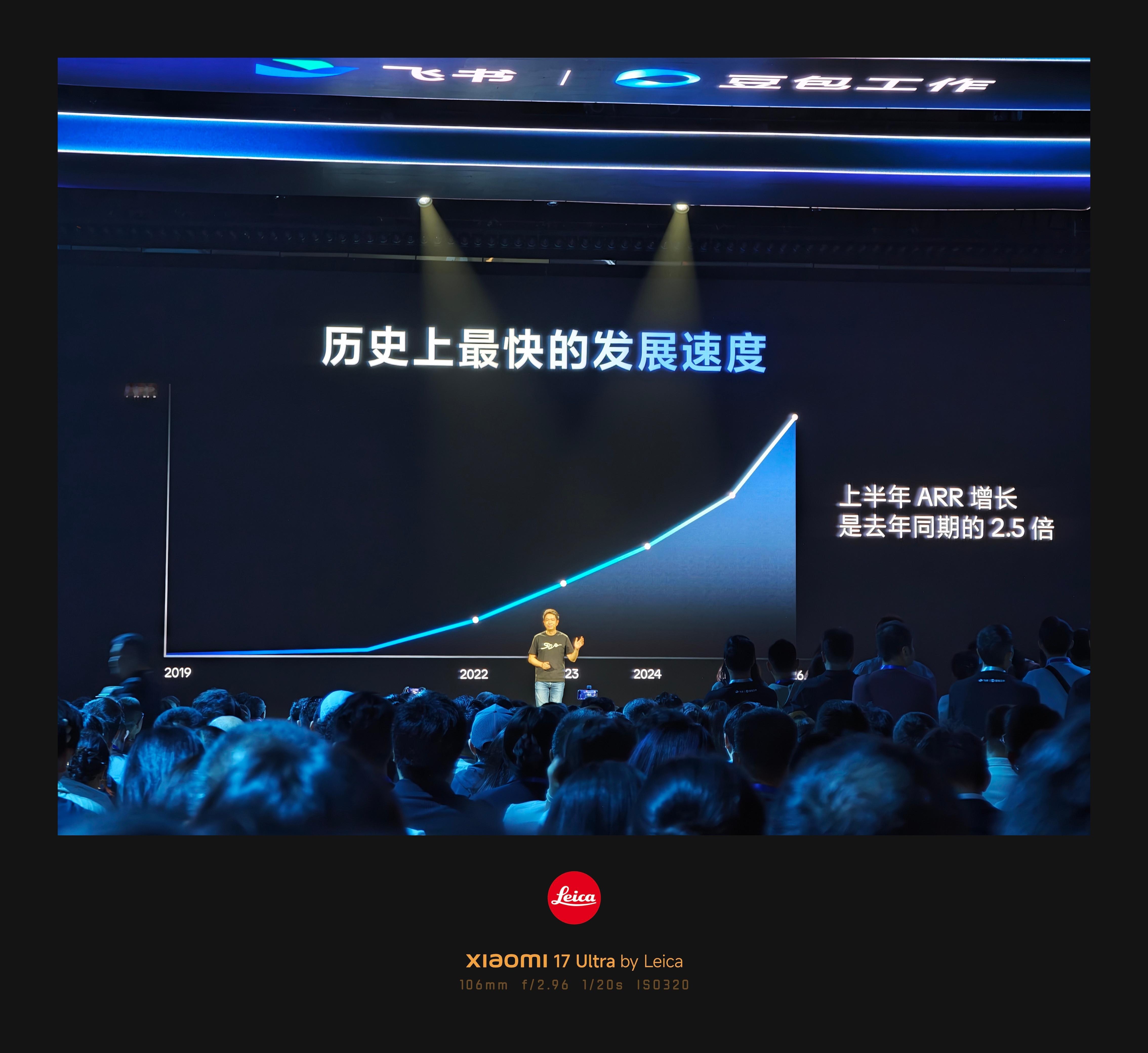 又是一年飞书大会，神秘嘉宾竟是梁汝波，演讲主题是 IT 五十年的四座高峰，强调了危机感。梁汝波对外曝光是非常克制的，飞书跟豆包工作、火山引擎的整合，确实是今年字节最大的一件事了。

感觉谢欣长胖了，飞书也胖了，不仅融入了豆包工作，还把 Workbuddy、千问办公、百度搭子等竞品当成了自家的Agen ​