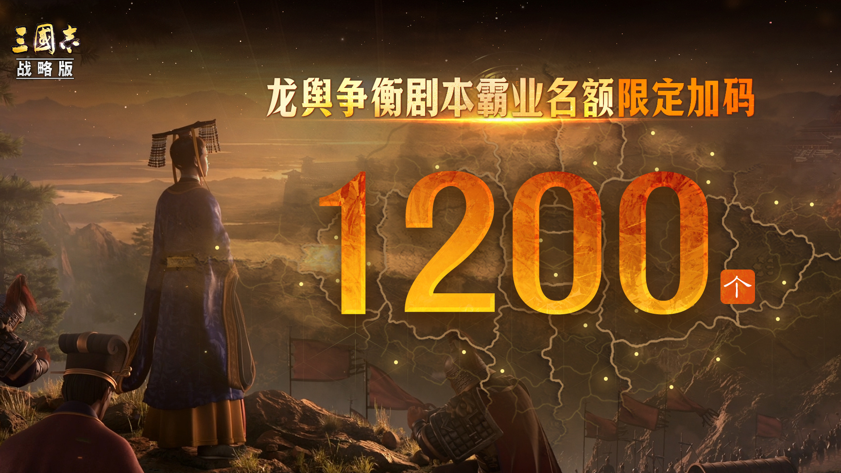 #三国志战略版直送1000抽#
好家伙，三国志战略版七周年是在做慈善吧[爱慕]
直接把福利拉满了，这下游戏圈都要被卷起来了[酷]！
这次畅享S0服直接白给千抽，完成任务就能拿1000抽，核心武将随便抽，不用苦苦攒金铢抽卡，再也不用体会抽不到核心武将的痛苦。
不光千抽福利，还有出橙就送金铢，预创盟还能 ​