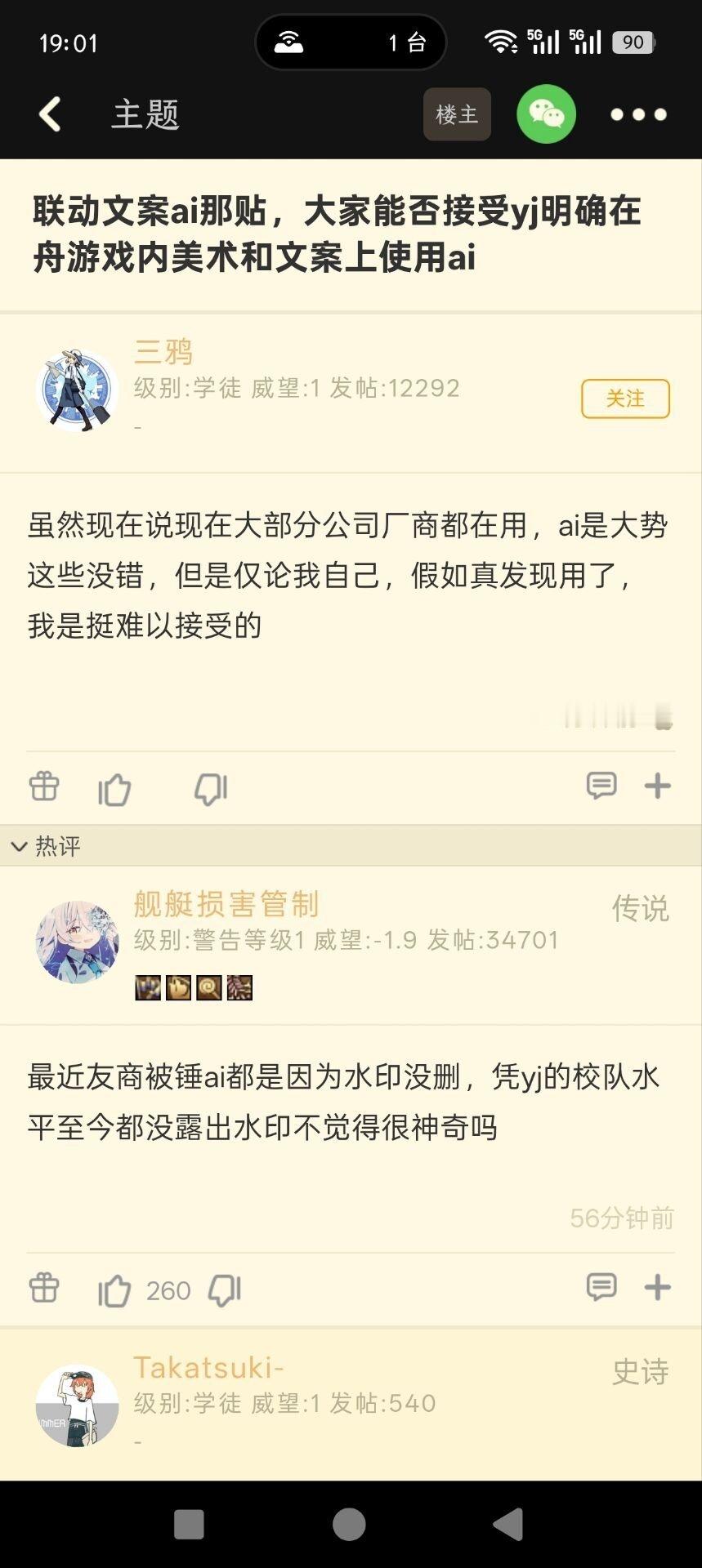 校队笑话也有它正面的地方[允悲] ​