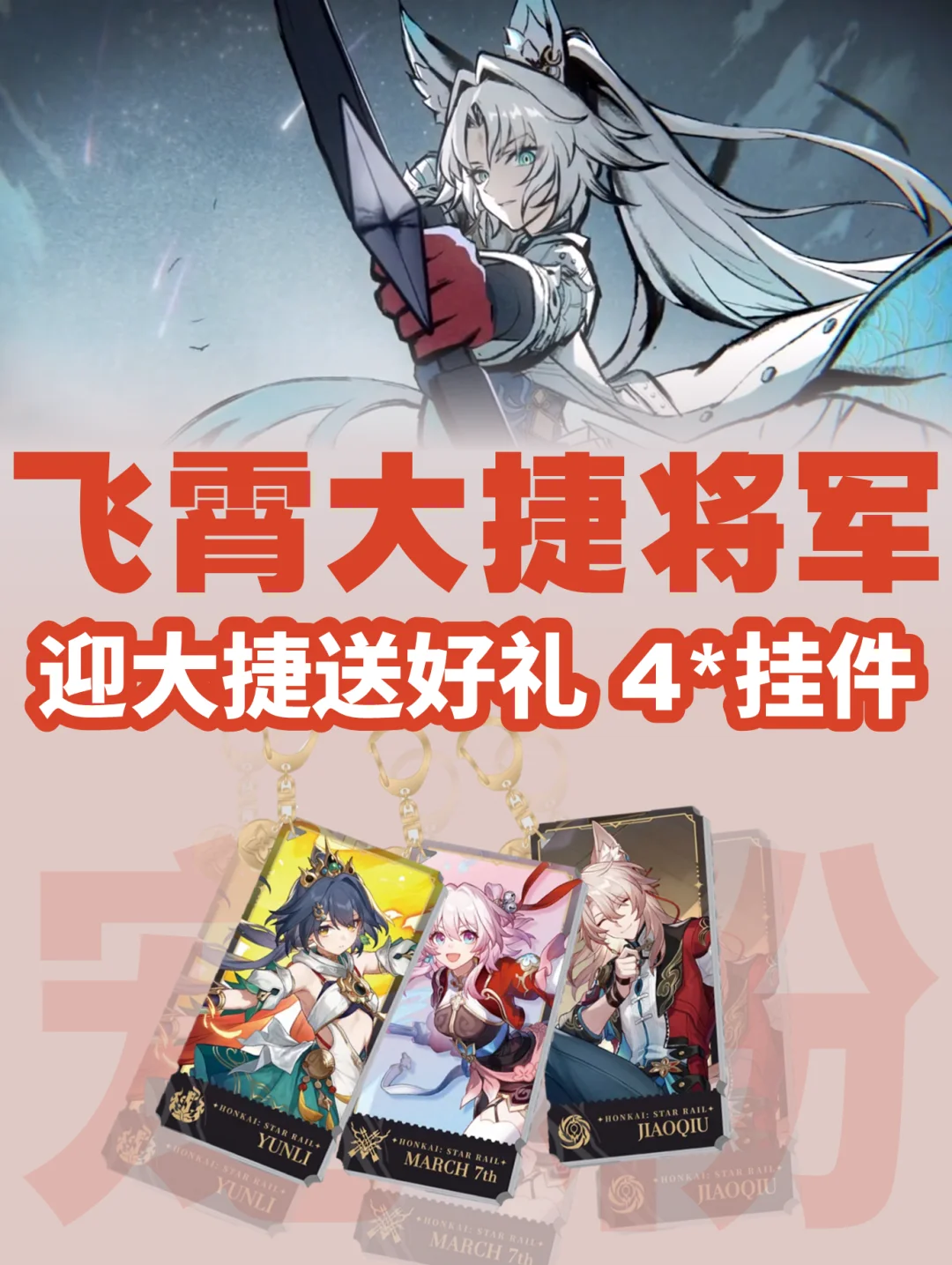 飞霄卡池第一个大捷好运就由我来吧